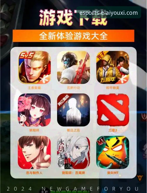 爱游戏平台注册与使用全面评测：从下载到畅玩的完整指南