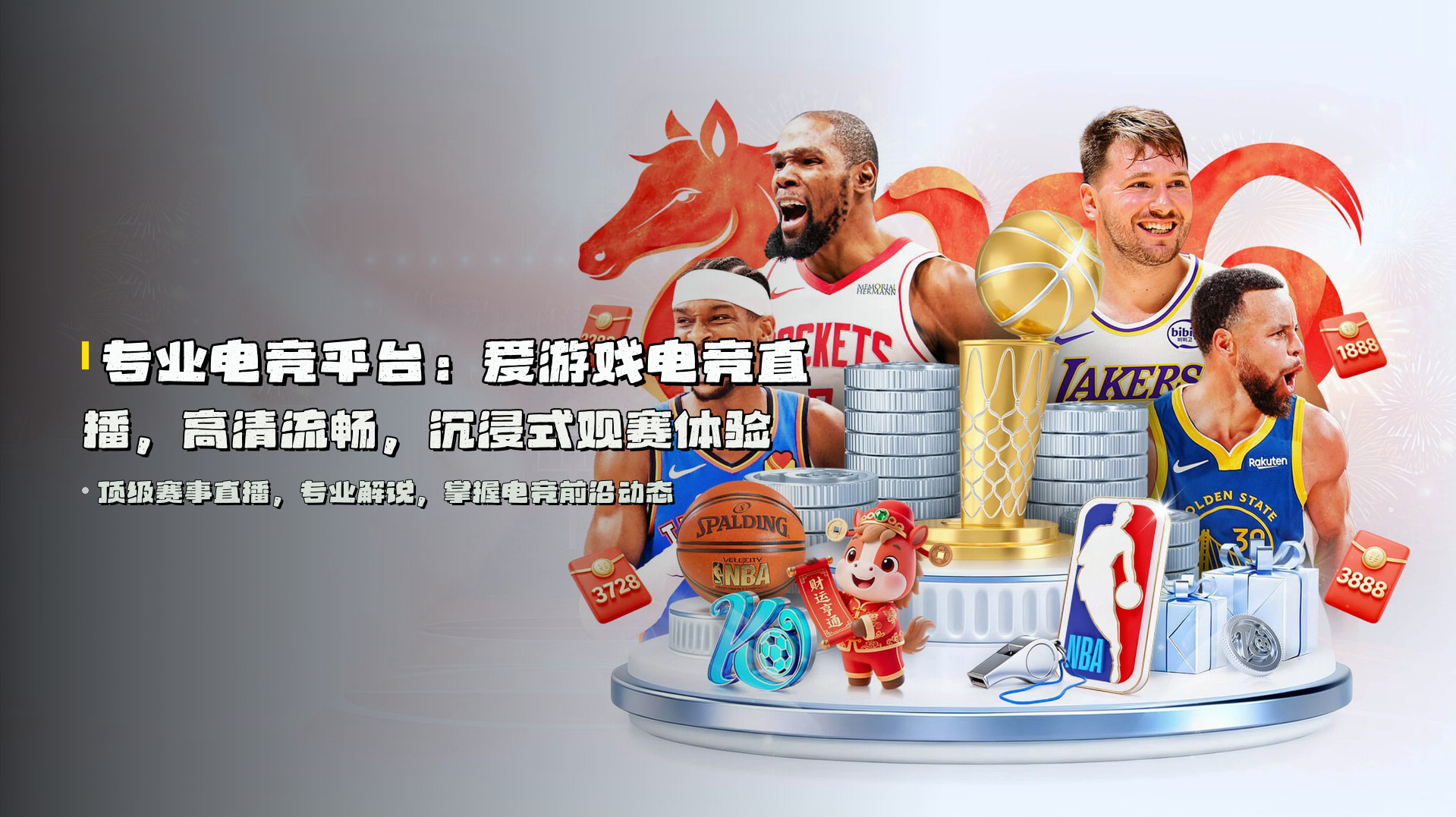 专业电竞平台：爱游戏电竞直播，高清流畅，沉浸式观赛体验